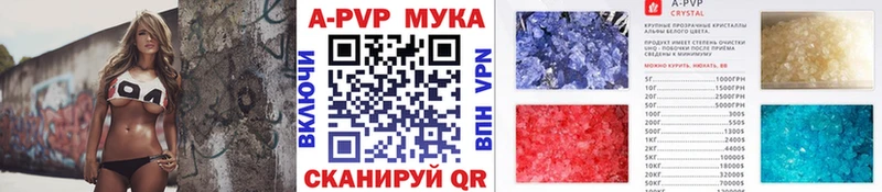 Купить где  Шиханы  A PVP VHQ 