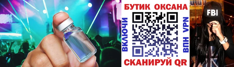 Бутират бутик Шиханы