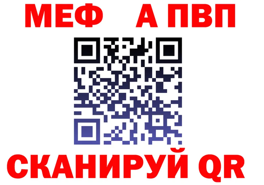 APVP Crystall tor shop гидра Шиханы