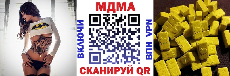 MDMA кристаллы  Купить закладки  Шиханы 