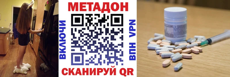 Купить где  Шиханы  Метадон methadone 