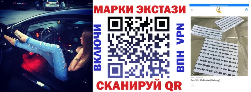 Марки 25I-NBOMe 1,8мг  Купить где  Шиханы 